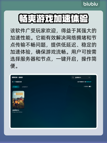 逃离鸭科夫加速器推荐，玩《逃离鸭科夫》必看！💥🔥截图5