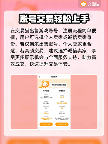 🔥账号交易避坑指南！选对平台太重要💥🎮截图3