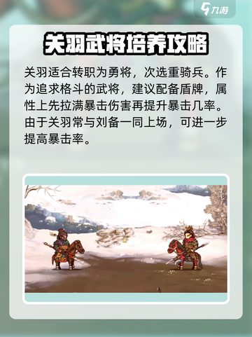 建安外史武将升迁哪个好介绍截图4