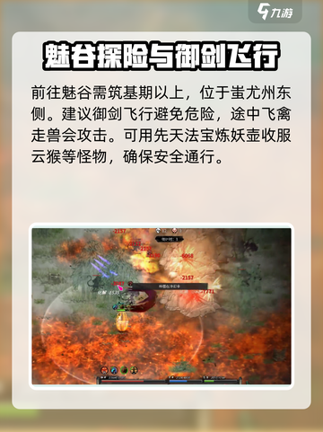 鬼谷八荒手游魅谷🔥必过攻略来啦！截图2