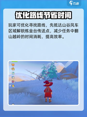洛克王国世界追随冒险家的学生在哪介绍截图6