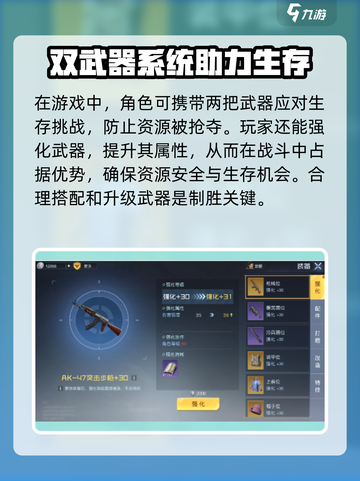 黎明觉醒攻略大全解析介绍截图3