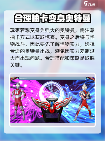欧布圆环模拟器1.6玩法分享介绍截图3