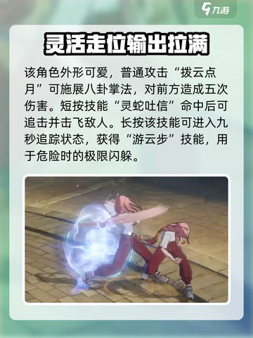 异人之下手游陆玲珑🔥超强玩法技巧分享！截图2