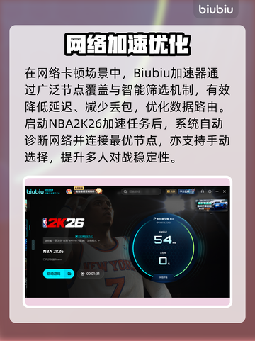 🎮NBA2K26卡顿终极解决方法！🔥截图3