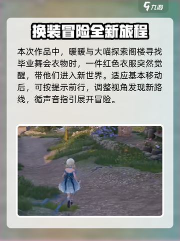 无限暖暖🔥新人必看！这样玩才不坑游戏⚡截图2