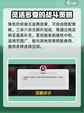 异环命座系统与潜能开发介绍介绍截图3
