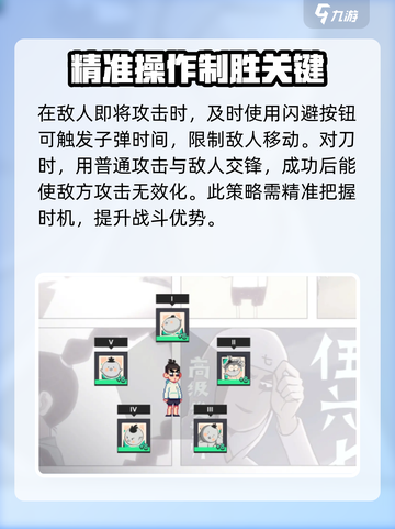 伍六七暗影交锋困难模式怎么过介绍截图2