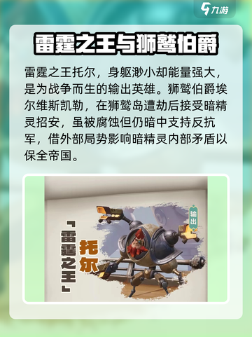 龙石战争手游有哪些英雄介绍截图4