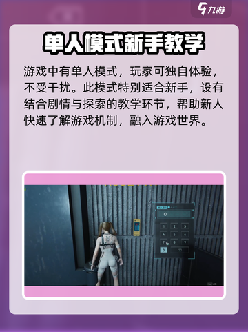 七日世界有单人模式吗介绍截图3