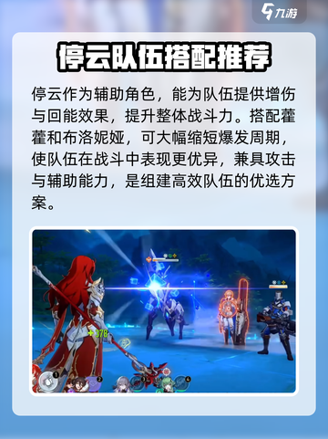 崩坏星穹铁道🔥银枝最强配队思路推荐！截图2