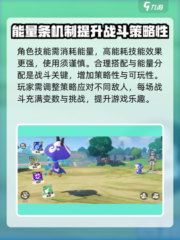 洛克王国💥手游：能量条玩法全揭秘！截图3