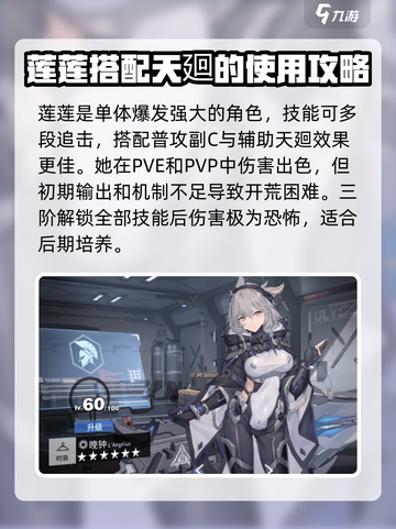 银河境界线梯度排行一览介绍截图3