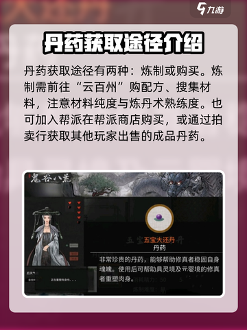 鬼谷八荒阿嬉任务攻略分享介绍截图3