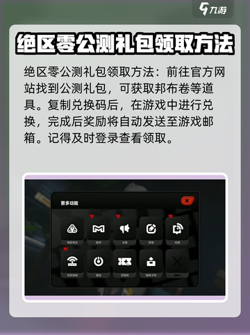 绝区零💥开服兑换码全攻略🎁截图4