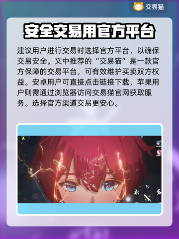 鸣潮号交易平台推荐🔥靠谱账号交易就在这里！👇截图2