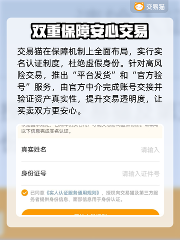 英雄没有闪？这款游戏账号交易平台了解一下！🎮🔥截图4