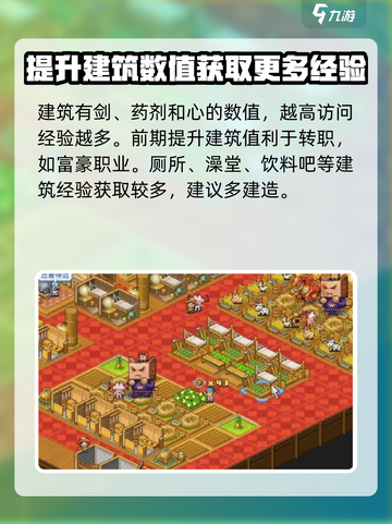 大航海探险物语建筑布局怎么样介绍截图4
