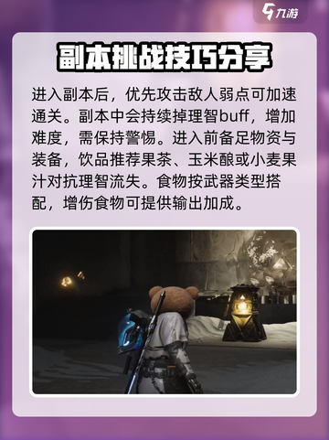 七日世界黑域怎么打介绍截图2