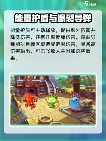 洛克王国手游炮仗小金刚技能怎么样介绍截图3