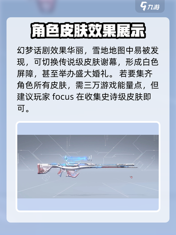 卡拉彼丘香奈美皮肤怎么样介绍截图4