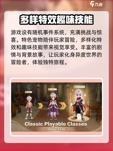 仙境传说RO新启航公测时间介绍截图4
