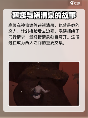 燕云十六声洛神是谁介绍截图3