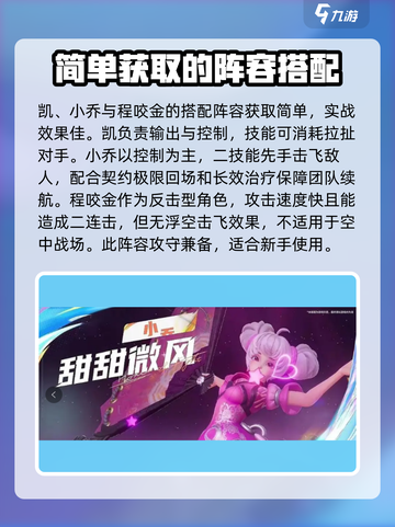 星之破晓🔥零氪玩家必看！最强免费阵容搭配💡截图2