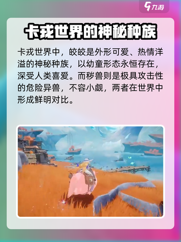 二重螺旋故事简介介绍截图4