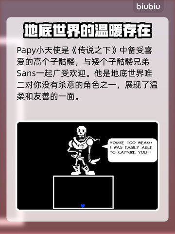 三角符文小天使竟是虚假设定？游戏真相大揭秘💥🎮截图3