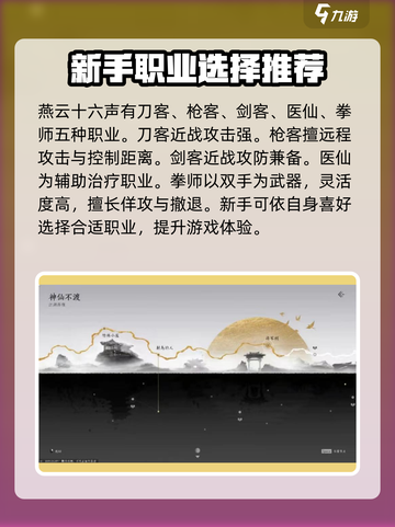 燕云十六声主机上线时间一览介绍截图3