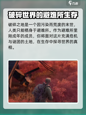 破碎之地🔥正式上线时间曝光！公测倒计时⚡截图3