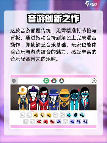 节奏盒子完整版下载链接介绍截图3