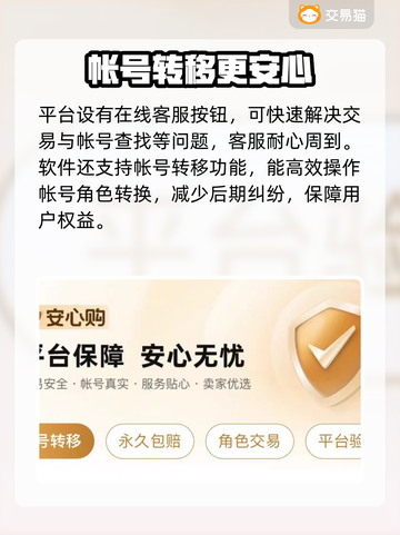 光遇账号交易渠道🔥光遇卖号平台分享🎮截图5