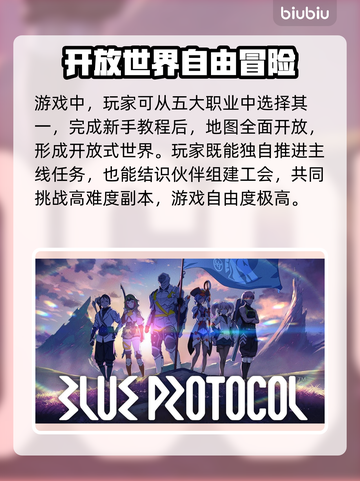 蓝色协议下载全流程攻略✔🎮超简单！截图2