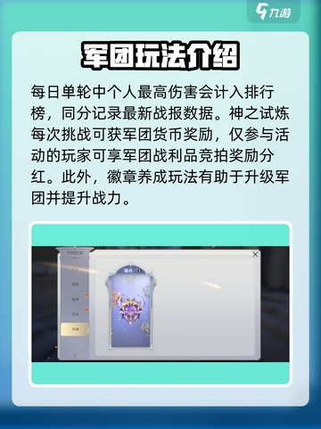 圣斗士星矢重生🔥军团玩法全揭秘！💡截图5
