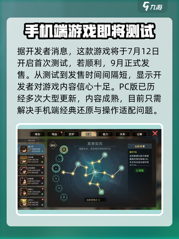 大侠立志传测试时间🔥江湖等你来闯！🎉截图3