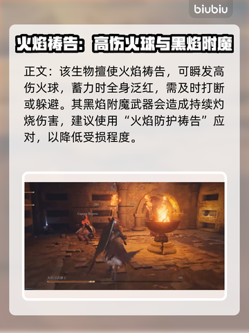 艾尔登法环🔥黑夜君临！火焰习武修士打法揭秘⚡截图3
