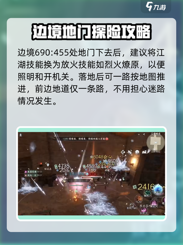 逆水寒手游萧嫣怎么打呢介绍截图2