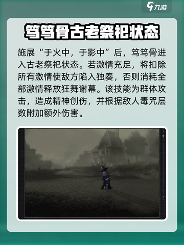 重返未来1999笃笃骨怎么样介绍截图4