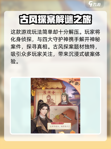 玲珑探案录🔥超详细攻略分享，玩转游戏就靠它！截图2