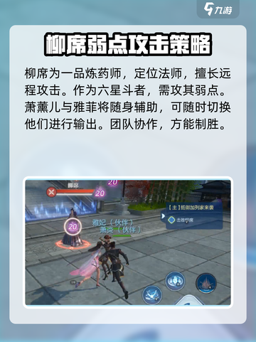 斗破苍穹巅峰对决！柳席打法教学🔥一招制胜！截图2