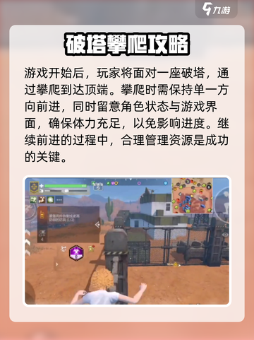逆境重生炮塔玩法攻略介绍截图2