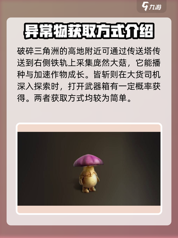 七日世界雪国人生异常物有哪些介绍截图2