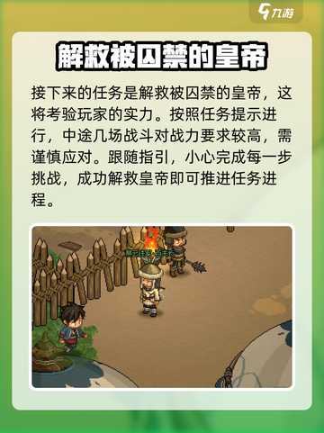 大侠立志传囚龙之地任务怎么做介绍截图5