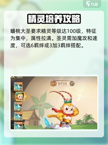 西普大陆手游困难鹿打法🔥超详细攻略💡截图3