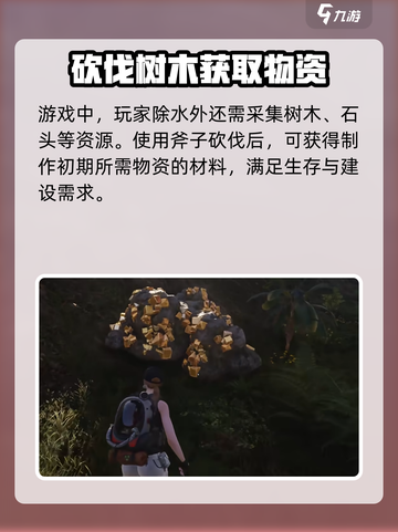 七日世界主线任务攻略介绍截图6