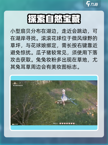 无限暖暖资源采集怎么操作介绍截图5