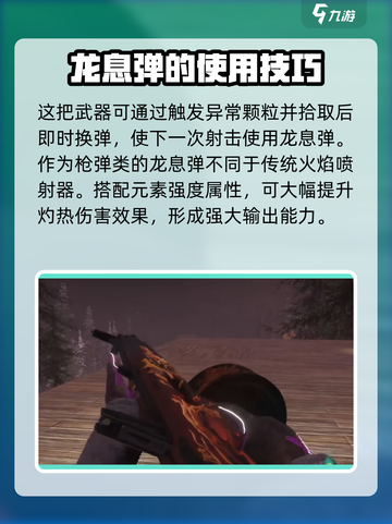 七日世界火喷怎么样介绍截图4