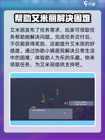 波西亚时光手游艾米丽怎么解锁介绍截图3